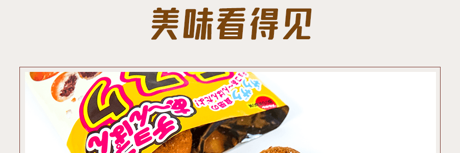 日本BOURBON波路梦 巧克力小面包 42g