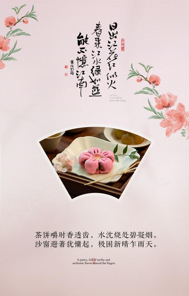 【中国直邮】 知味观 绿如蓝(清风酥30g+茉莉龙井酥30g*2) 杭州特产中式茶糕点心 休闲零食 90g