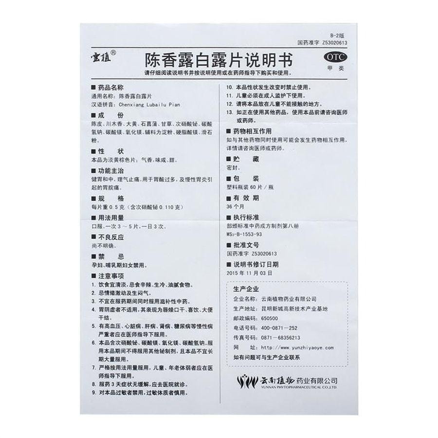 Chenxianglu Bailu Tablets for Chronic gastritis and stomach pain 60 tablets per box