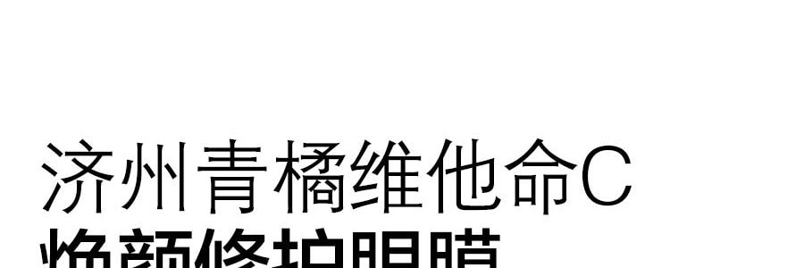 韩国GOODAL果达儿 济州青橘维C精华 美白提亮消除黑眼圈明亮眼膜 60贴入