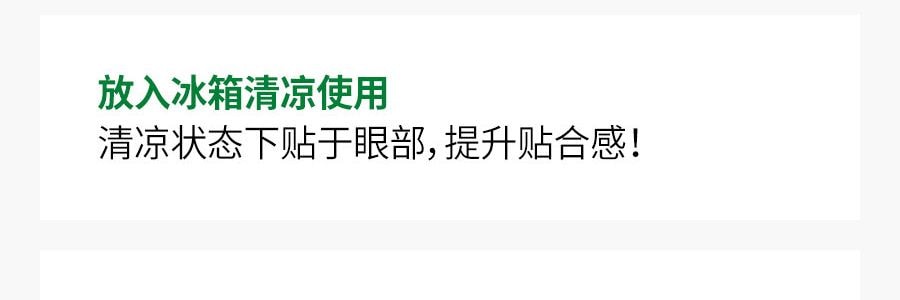 韓國GOODAL果達兒 濟州青橘維C精華 美白提亮消除黑眼圈明亮眼膜 60貼入