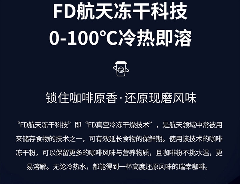 中国 瑞幸咖啡 冷萃即溶咖啡-3风味混合装 2.3g*18颗