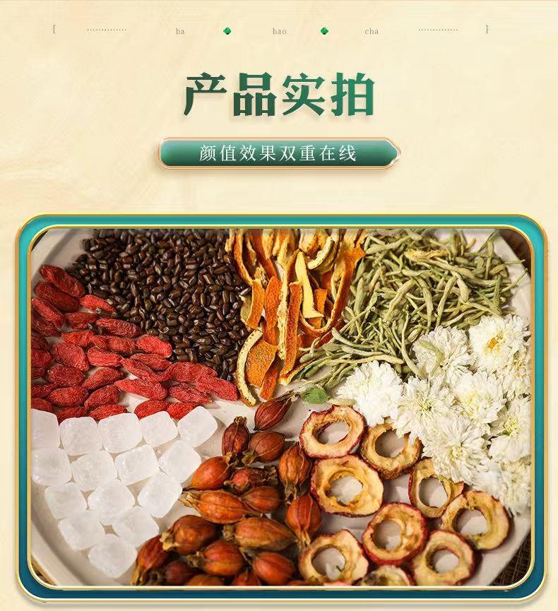  开古 开春大促 八宝菊花茶 经典古方 药食同源 汲取自然精华  115g 10包