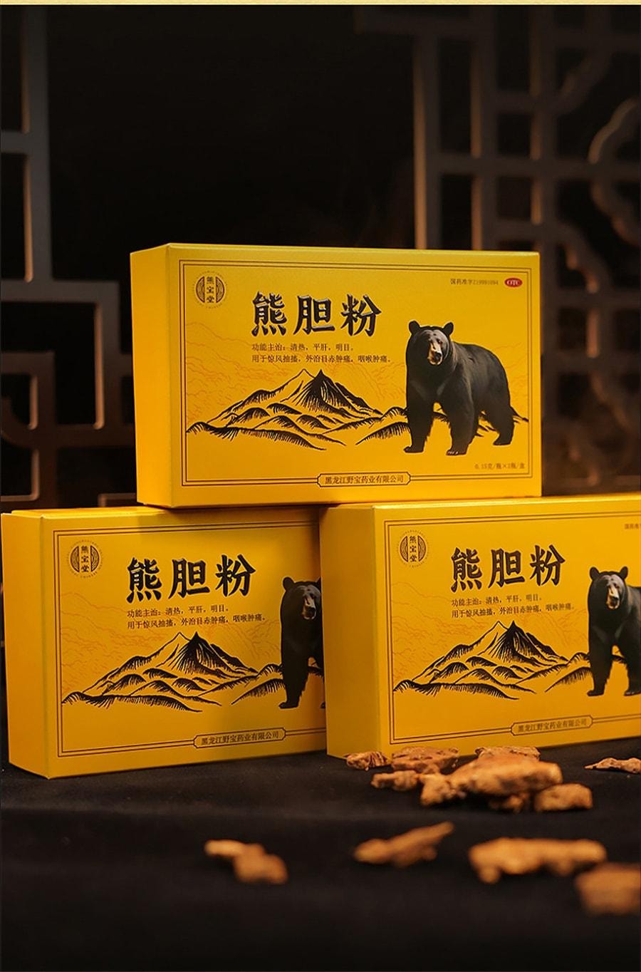 【中國直郵】 熊寶貝 熊膽粉 熊膽粉 清熱平肝明目熊膽粉膠囊 0.15g*2瓶/盒