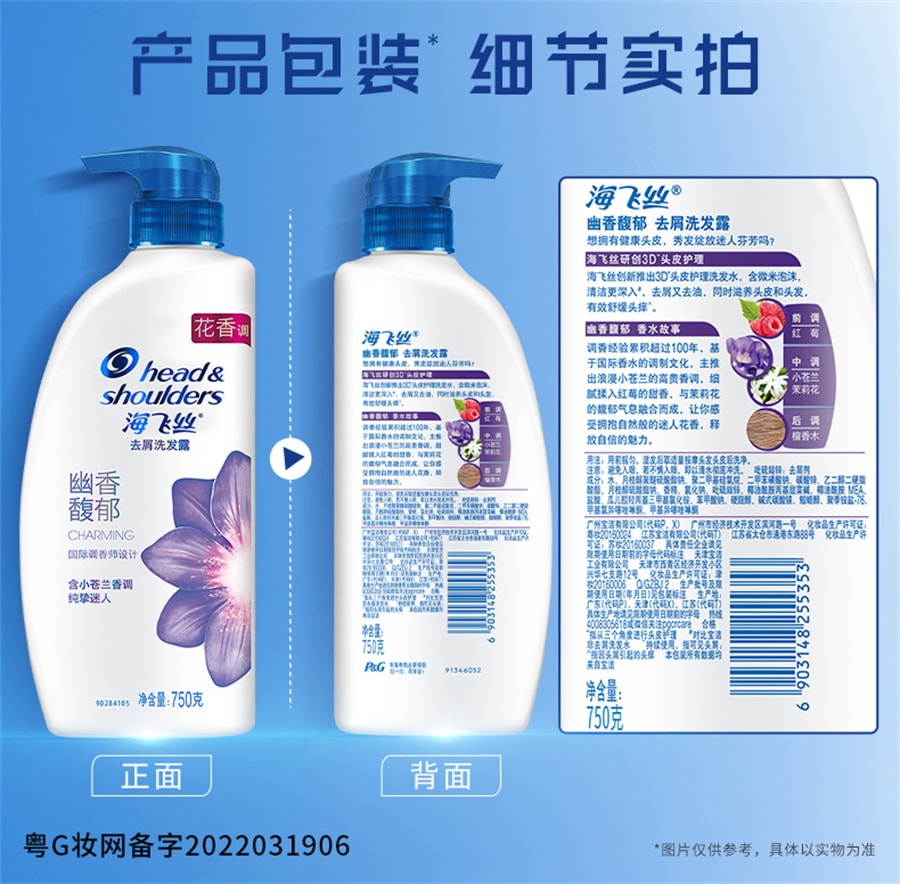 【中国直邮】 海飞丝 H&S 海飞丝 洗发水香氛去屑洗发露香氛留香洗头膏洗发露 恬雅清新450g