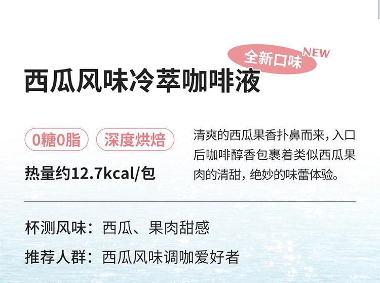 【中國直郵】 瑞幸咖啡 冷萃咖啡液 0糖0脂即溶濃縮 榛果風味 25ml*9袋