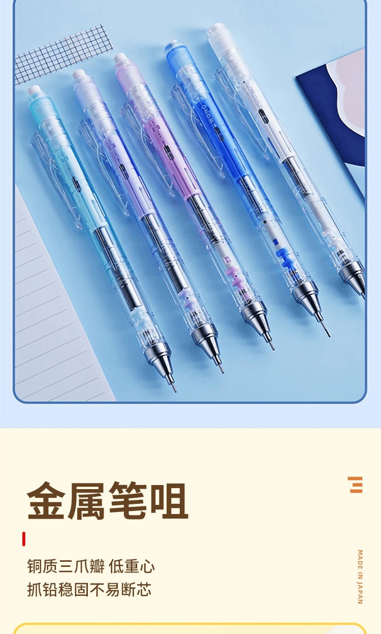 【日本直邮】TMBOW蜻蜓 MONO摇动笔杆自动出芯黑科技 自动铅笔0.5mm【DPA-138B透明蓝色】