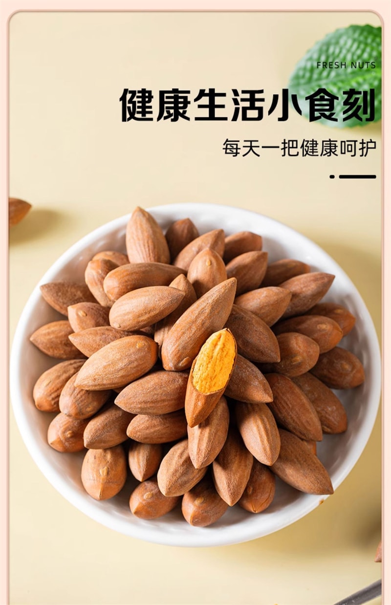 【中国直邮】 春江月 香榧子 坚果 浙江诸暨枫桥特产 老树香匪菲妃子 原味香榧子250g/袋 | 亚米