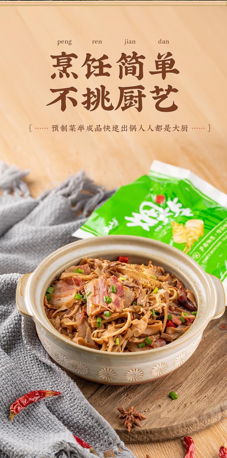 【中国直邮】 云山半 烟笋 湖南特产 嫩笋丝笋尖竹笋干笋 火锅煲汤食材300g