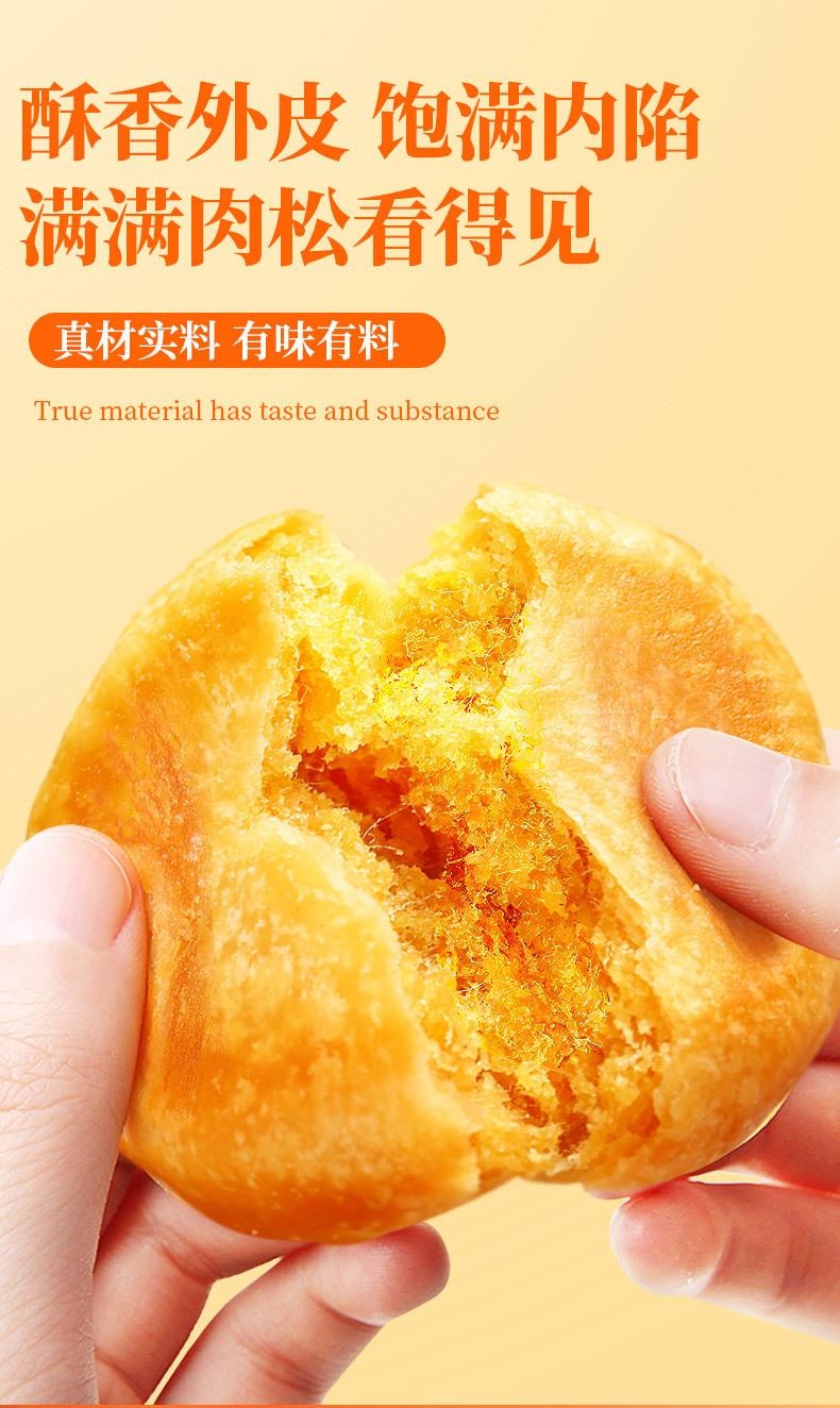 【中国直邮】 味滋源 肉松饼早餐代餐 面包点心小吃 休闲零食品 500g