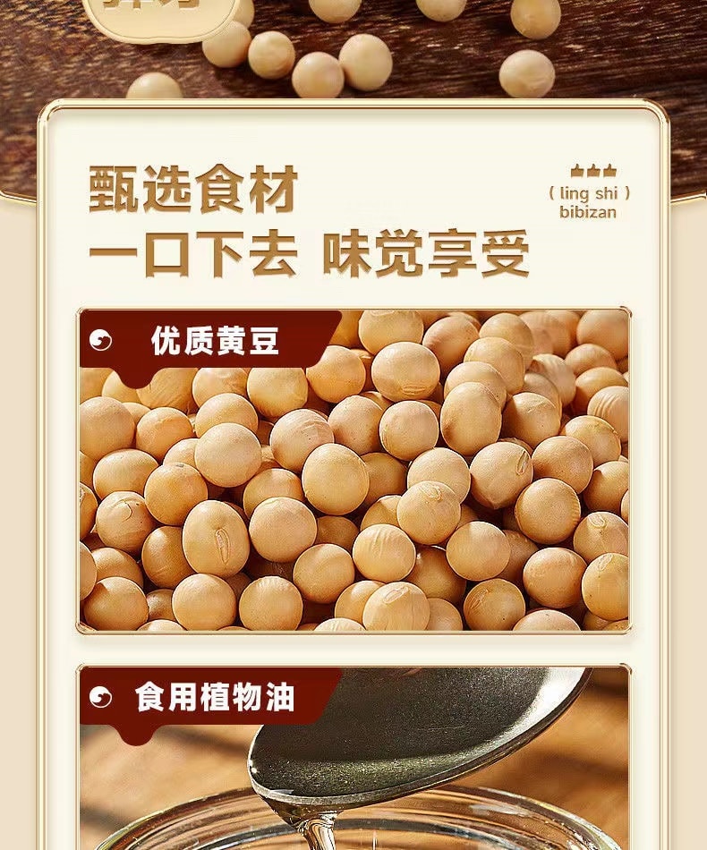 BiBiZan 中国美々山 湖南名産 薪胡麻干し豆腐 もちもち、豆の