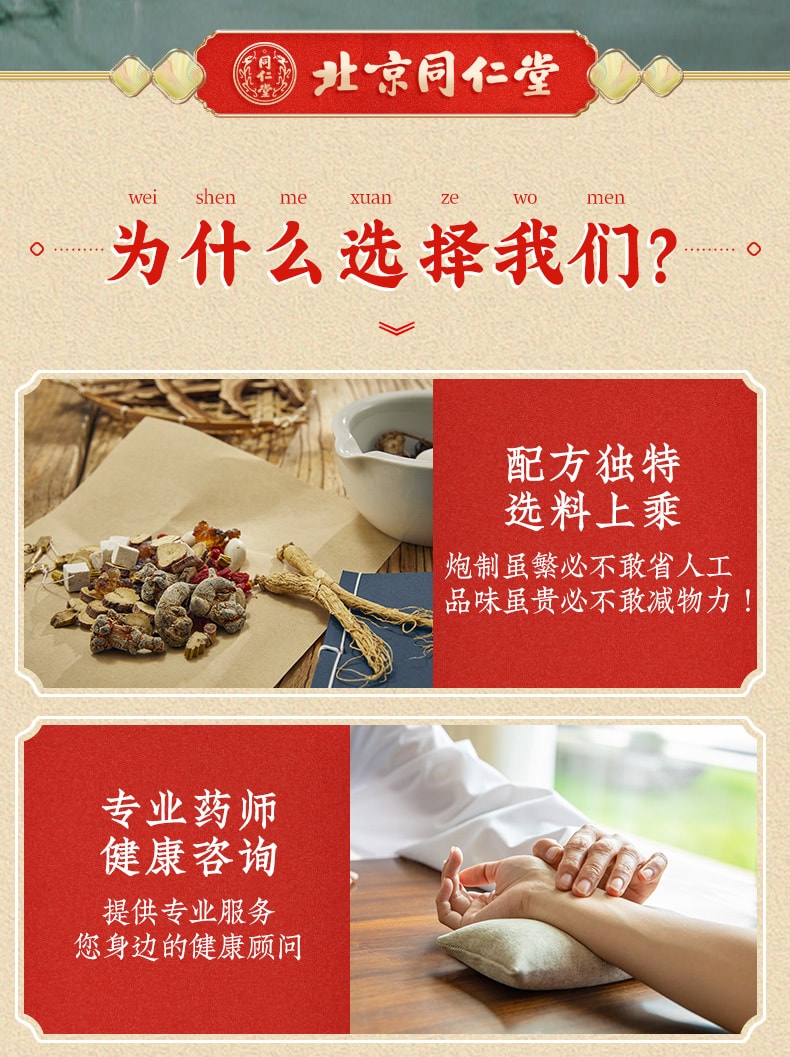 【中國直郵】北京同仁堂 口腔潰瘍散粉 清熱斂瘡 用於口腔潰瘍3g*6瓶