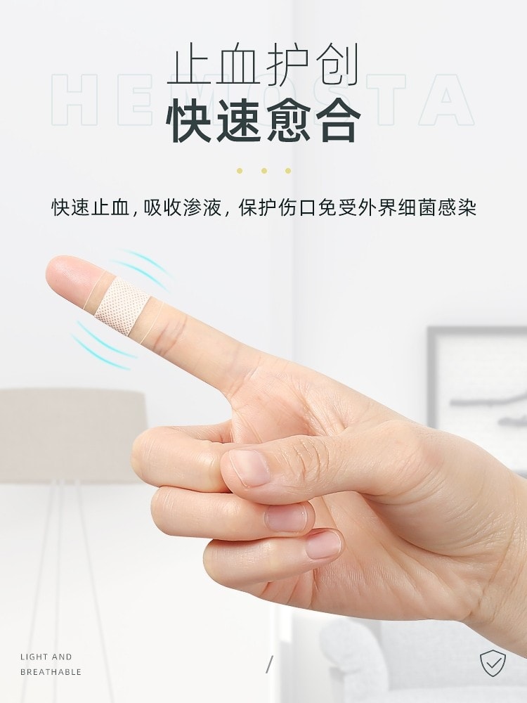 中國 海氏海諾 隱形透明防水創可貼 6片 護理傷口 止血創可貼