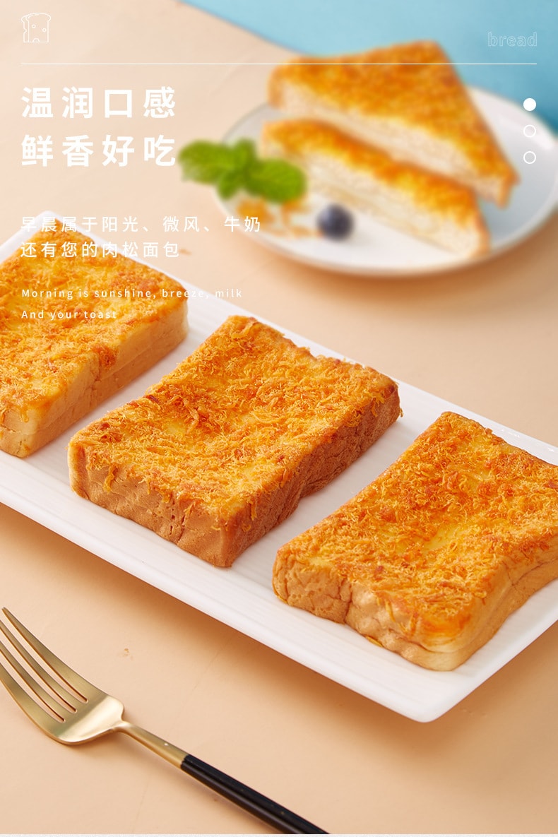 【中國直郵】比比贊 乳酪肉鬆麵包吐司蛋糕早餐零食小吃貨 400g/盒