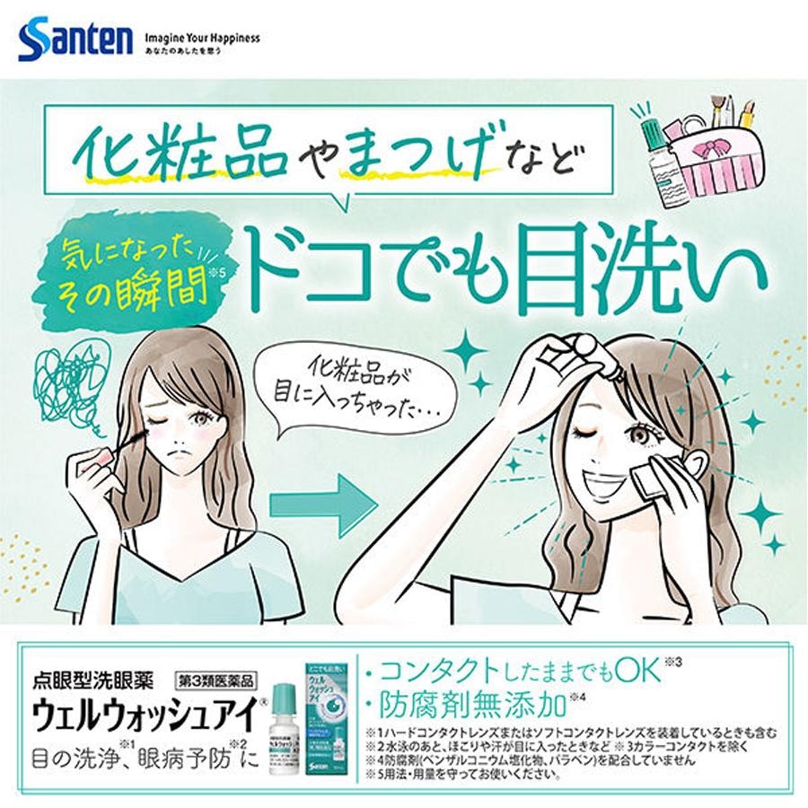 【日本直郵】 日本 SANTE LABO 眼藥水 花粉 粉塵引起的眼部不適 眼藥水 10ml