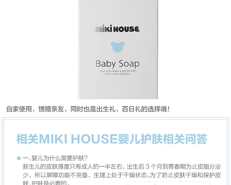 MIKIHOUSE||日本製KDA獲獎精品寶寶泡沫潔膚液滋潤保濕沐浴露||300ml
