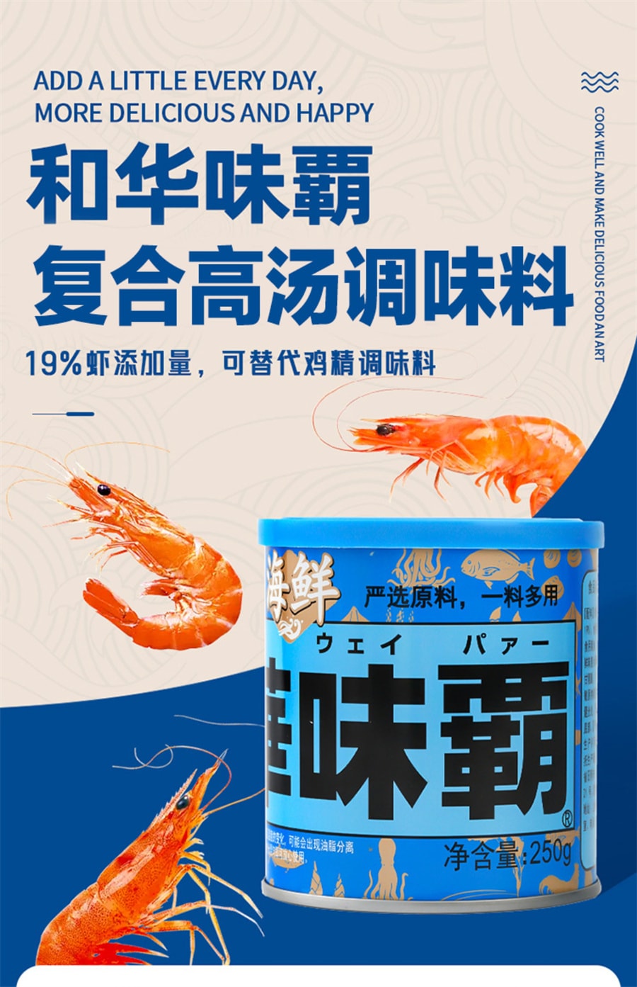 【日本直邮】日本 S&B 广记商行 海鲜味霸  万能汤底调味酱 250g/罐