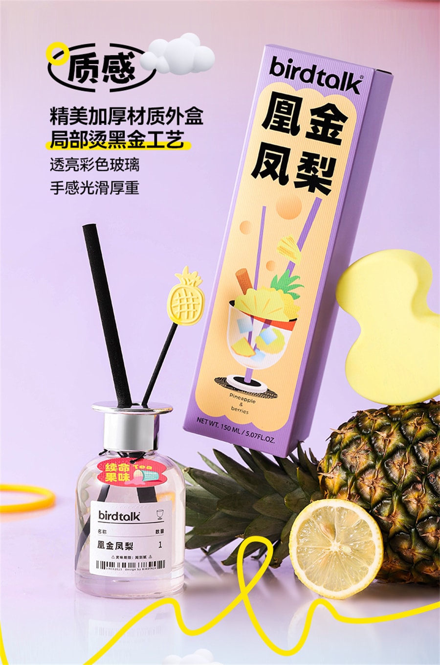 【中國直郵】birdtalk 玩味無火香薰家用室內仙人蹦極臥室男生禮物香氛 檸檬鮮薑150ml/瓶