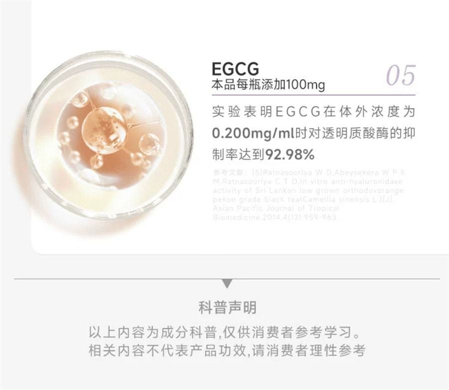 【中國直郵】五個女博士 膠原蛋白勝肽EGCG液態飲玻尿酸膠原蛋白 50ML*10瓶/盒
