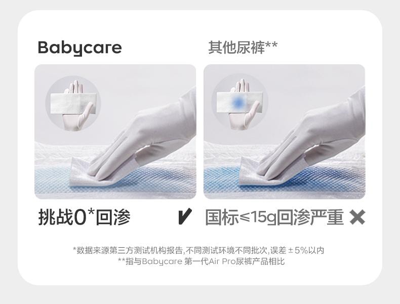 Bc Babycare 纸尿裤Air Pro日用超薄透气宝宝尿不湿尿片 L码40片 适用月龄7-12个月(9-14kg)