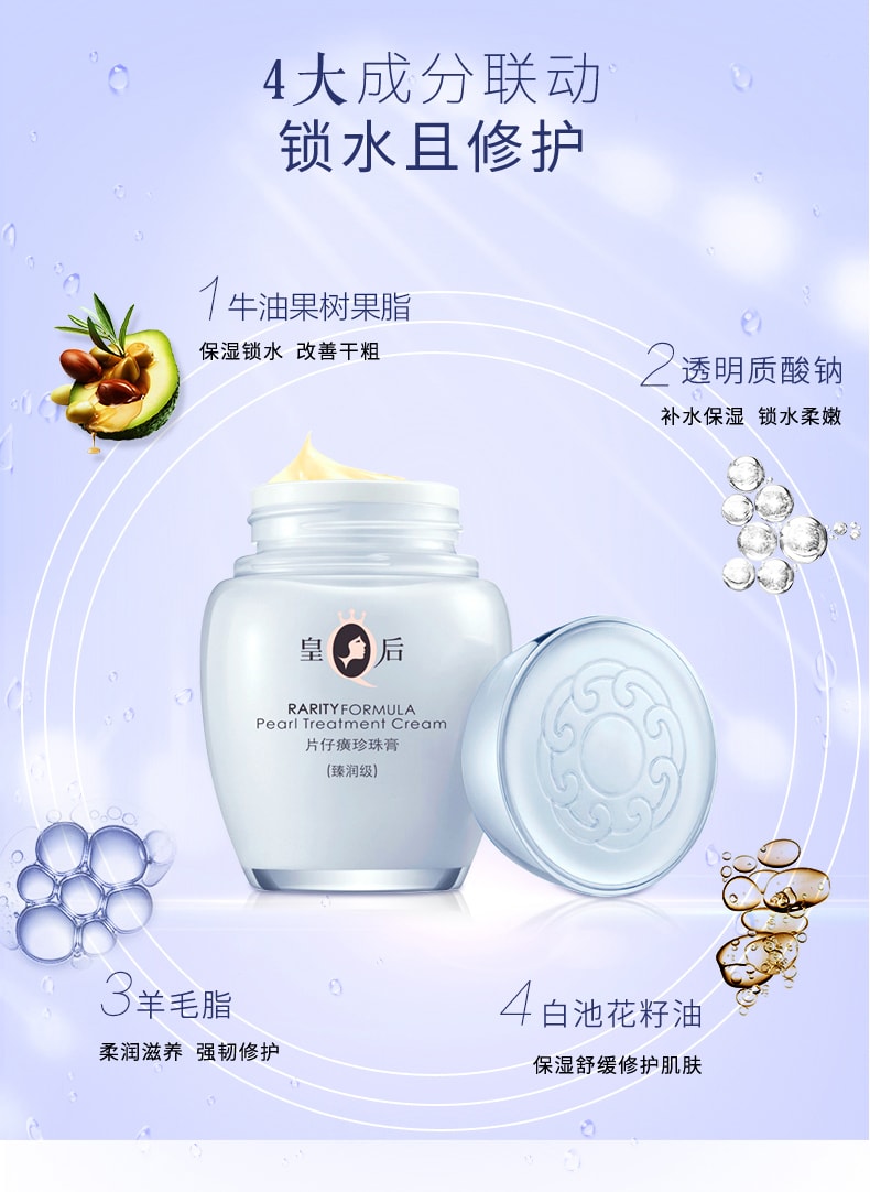 Queen Pearl Cream Moisturizing Anti-wrinkle Moisturizing Cream 40g