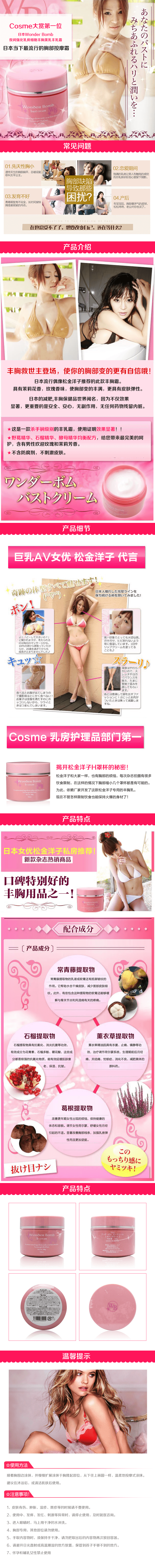 【日本直邮】日本SIBREA Wonder Bomb 夜间强化乳房细胞特效丰胸霜 100g