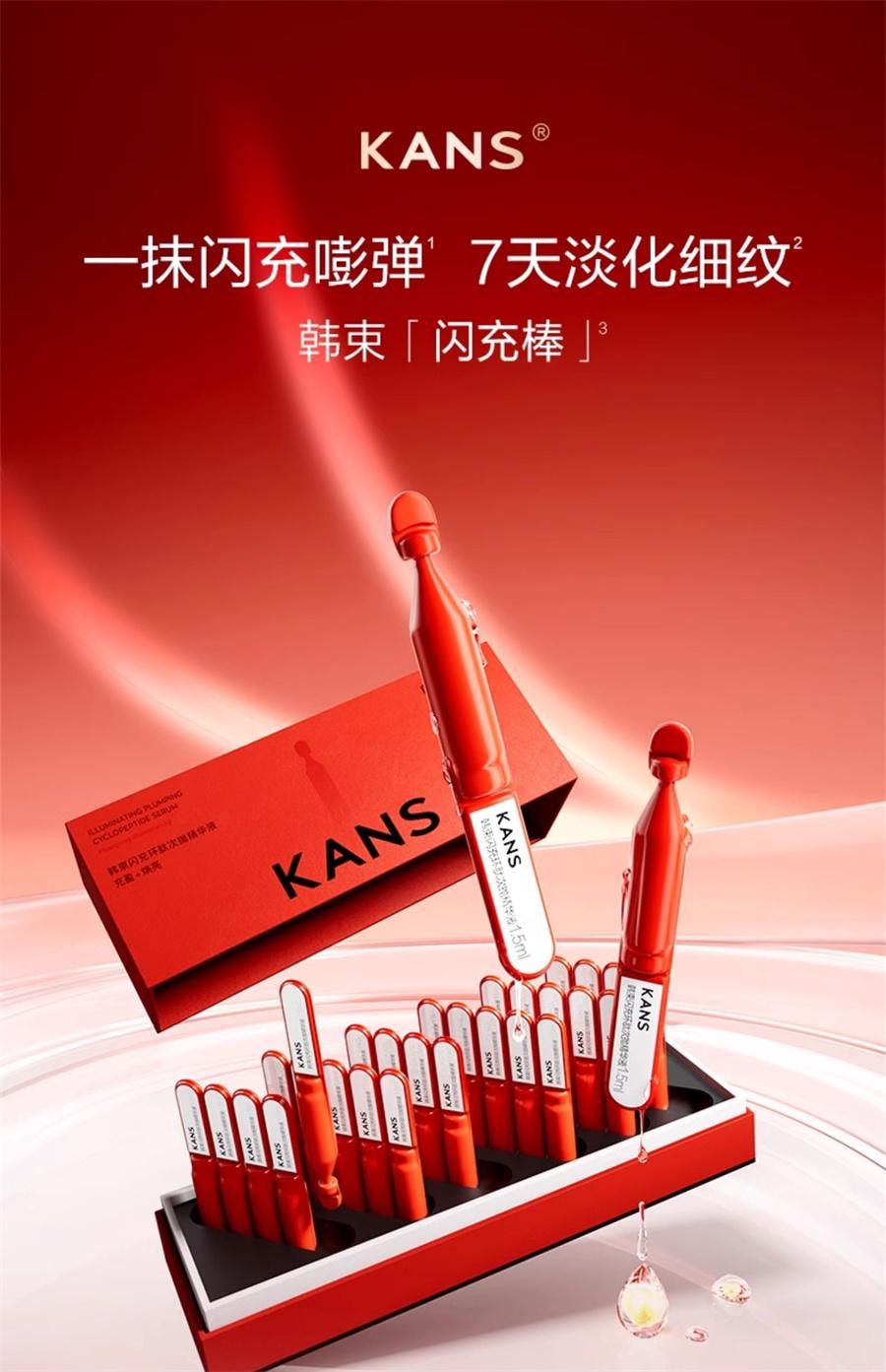 【中国直邮】 韩束 红蛮腰次抛 闪充棒环肽次抛紧致抗皱淡纹精华 30支/盒