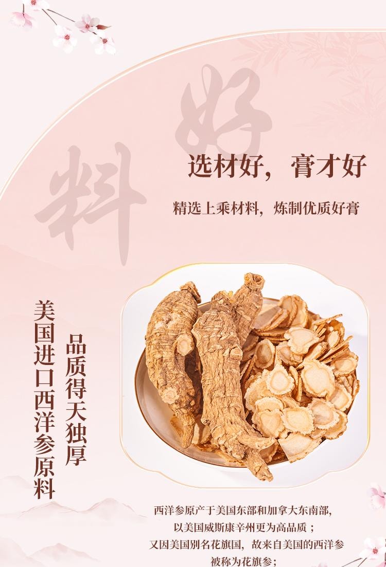 Western Ginseng And Jade Spirit Ointment 120g Nourishing Energy Promoting Qi Rosy And Suitable For Cold Hands And Fee