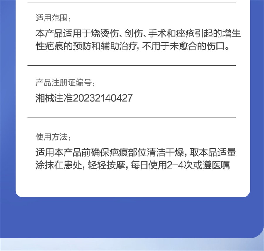 【中国直邮】可孚  医用祛疤膏硅酮凝胶去疤痕修复除疤剖腹产手术增生儿童去疤膏    20g/支