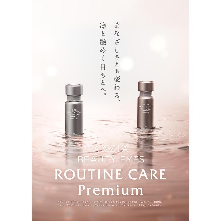 【日本直邮】日本 AXXZIA 晓姿 眼部日常护理霜 高级版 15g