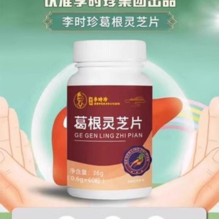 【中国直邮】 台湾 李时珍 葛根灵芝片36g/瓶 护肝喝酒熬夜养肝片男女