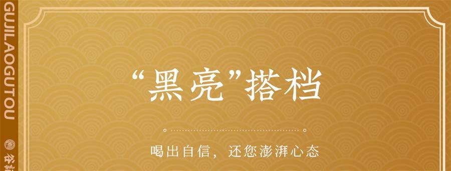 【中國直郵】 谷記老穀頭 人參黃精桑椹茶 黑豆黑芝麻秋冬養生茶桑椹何首烏陳皮覆盆子五黑茶700g/盒