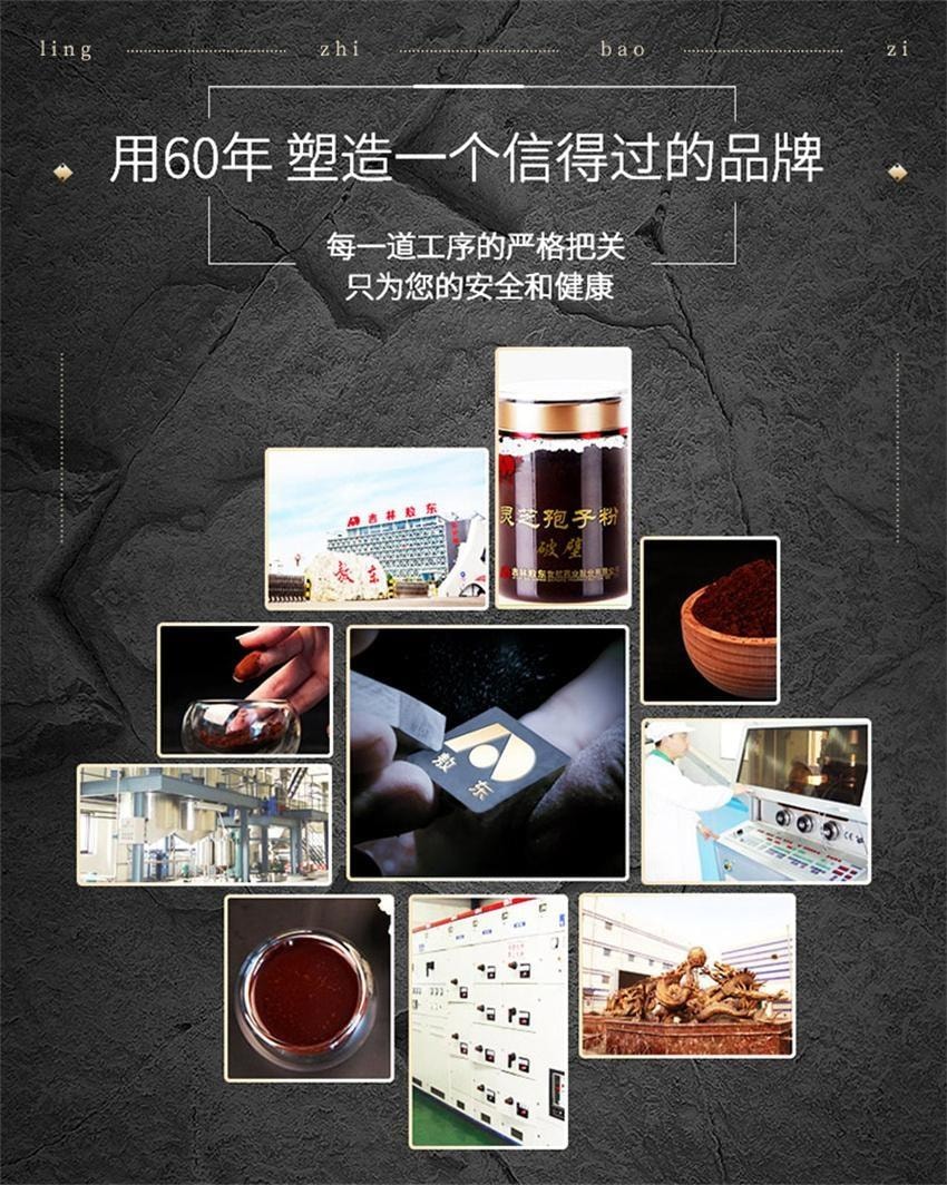 Changbai Mountain Broken-Wall Ganoderma lucidum Spore Powder 100g per bottle