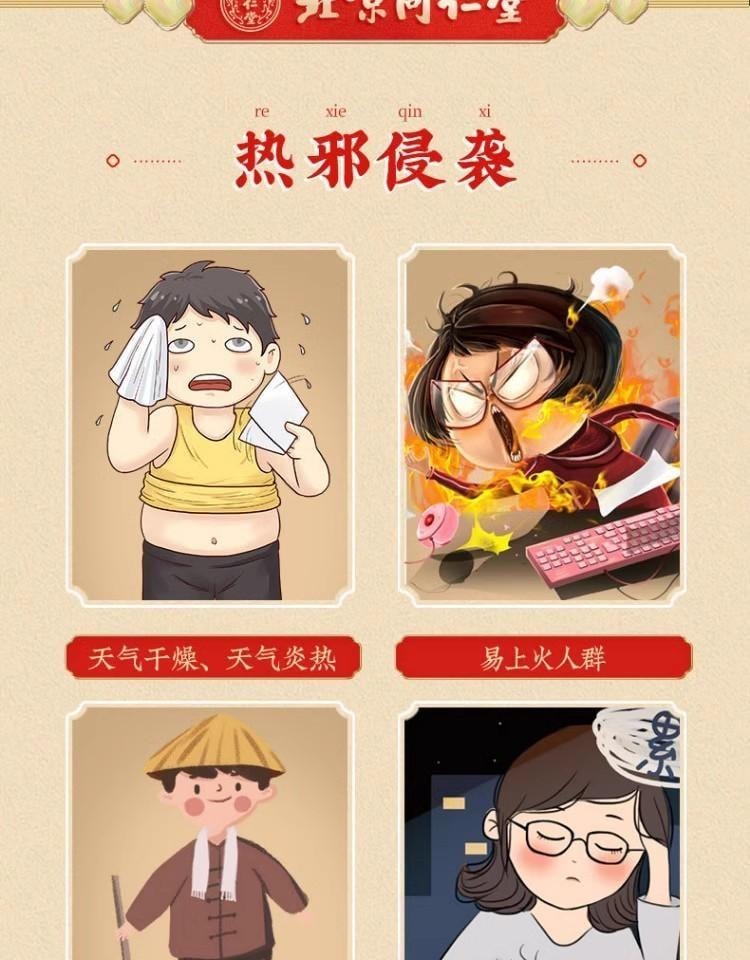 【中國直郵】 北京同仁堂 銀翹解毒片 銀翹片 疏風解表 清熱解毒 用於感冒發燒喉嚨痛 40片/盒
