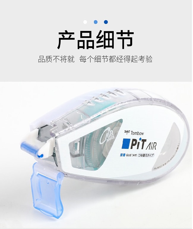 【日本直邮】Tombow蜻蜓 点点胶双面胶学生用手工点状胶带可爱大容量胶带 替芯