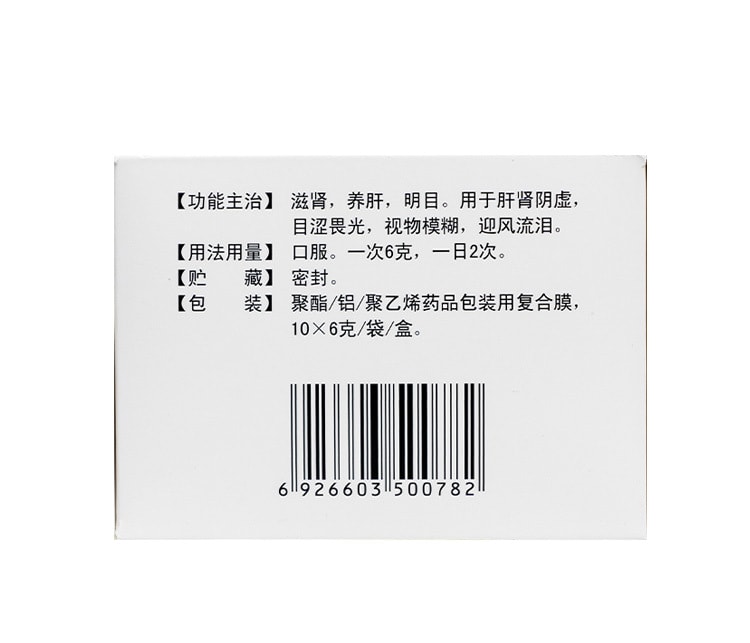 【中國直郵】仁和 六味地黃丸 補腎男用養精腎虛補精固精強腎藥男士 200丸/盒