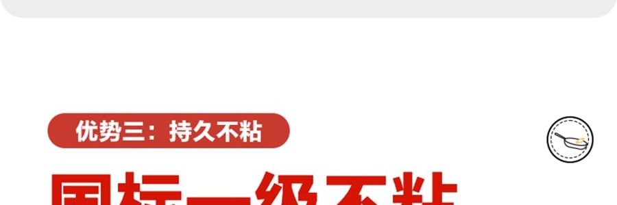 苏泊尔SUPOR 极光系列 火红点聚油煎锅炒锅 炒菜锅 26cm