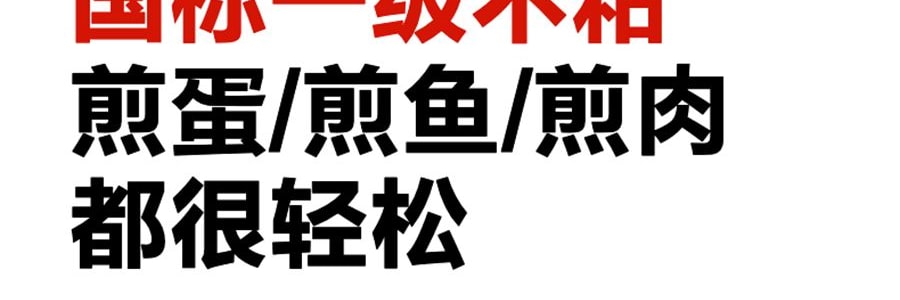 苏泊尔SUPOR 极光系列 火红点聚油煎锅炒锅 炒菜锅 26cm