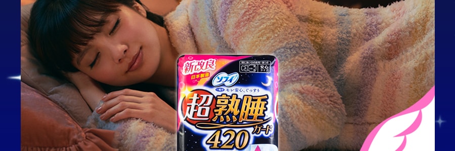 【sku拆分中】日本UNICHARM苏菲 超熟睡柔棉感卫生巾 双护翼 夜用型 42cm 10片入
