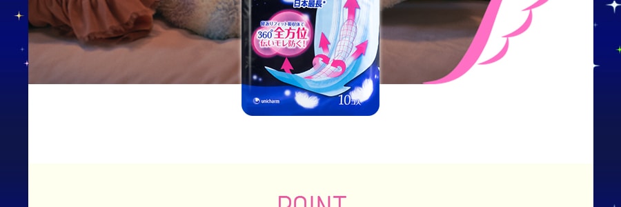日本UNICHARM苏菲 超熟睡柔棉感卫生巾 双护翼 夜用型 42cm 10片入