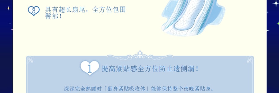 日本UNICHARM苏菲 超熟睡柔棉感卫生巾 双护翼 夜用型 42cm 10片入