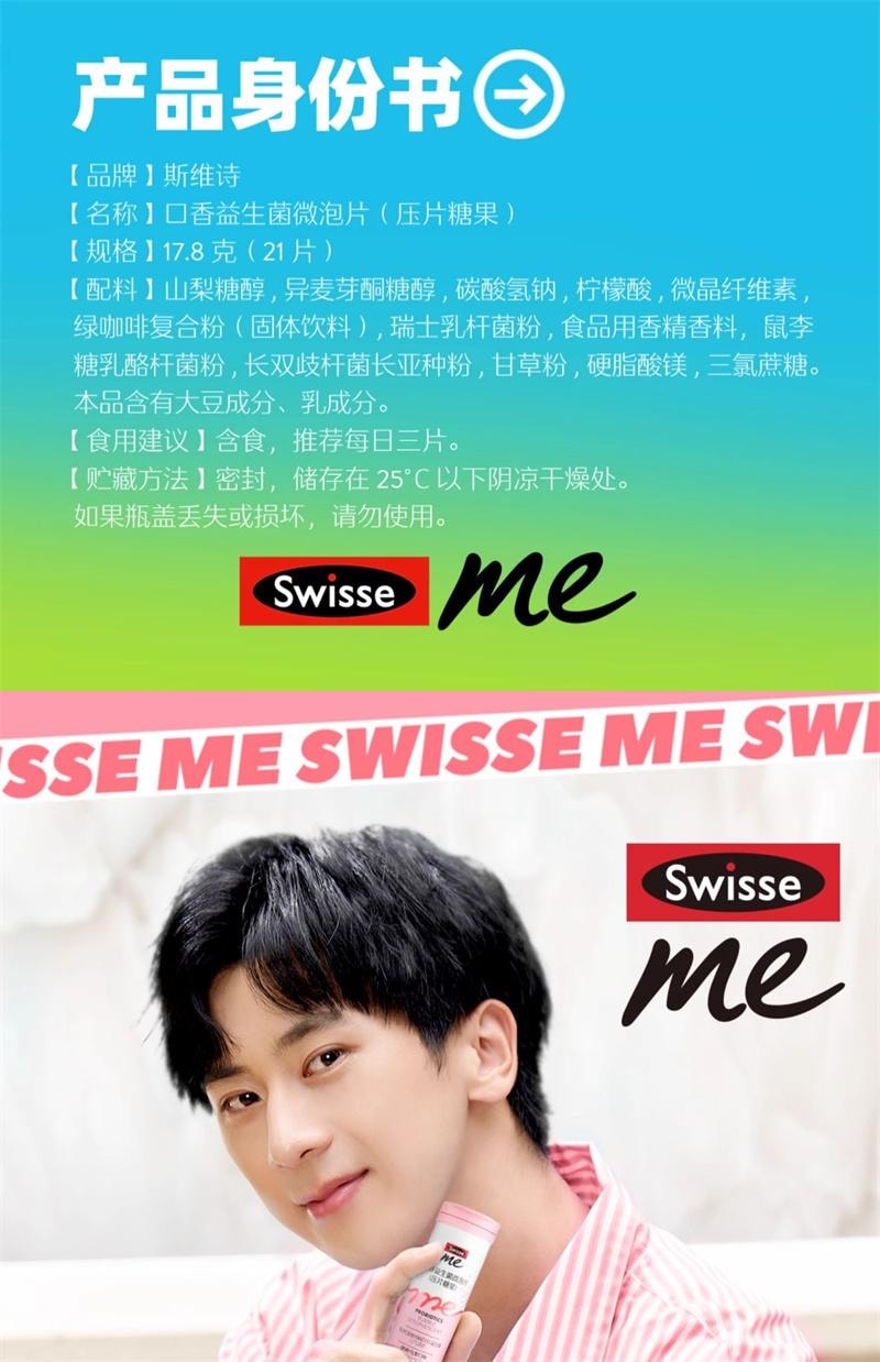 【中国直邮】澳洲 Swisse斯维诗 口香益生菌微泡含片口腔益生菌炮弹口气清新(压片糖果) 桃桃乌龙味 一管21片