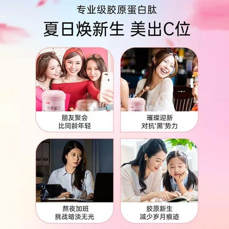 【中国直邮】 姿美堂 胶原蛋白蔓越莓固体饮料 液态饮小分子口服液精华饮 挑战嘭弹立体肌 180g/罐