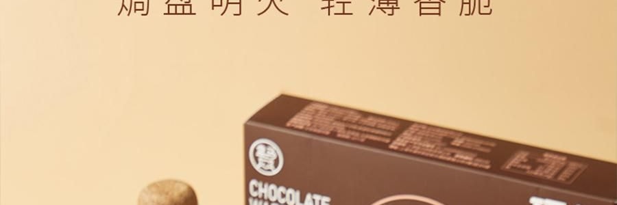 盒马 巧克力华夫脆片 176g【浓醇可可香 轻薄酥脆】