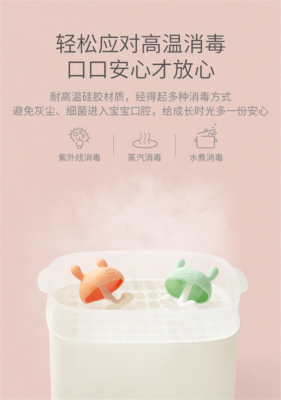 【中国直邮】科巢  小蘑菇安抚牙胶磨牙棒婴儿硅胶玩具宝宝防吃手神器咬胶 西米橙