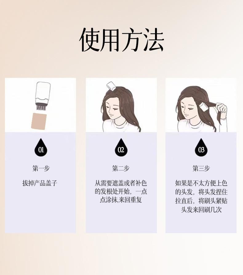 朵馨 白发遮盖神器 不掉色一次性美发笔 物理遮白 防水防汗上色均匀 黑发补染发根 #自然黑20g | 亚米
