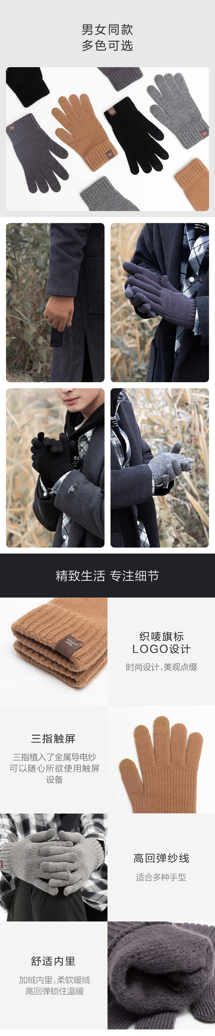 【中國直郵】小米有品 FO三指觸控式暖絨手套 火山灰 均碼