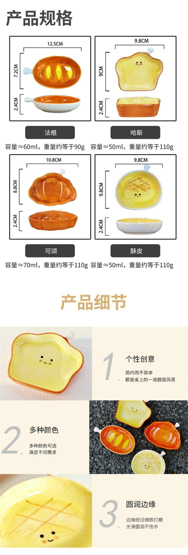 【中国直邮】  亲太太 网红创意陶瓷调料碟蘸料碟盘异形蝶子 法棍 酱料碟 1个