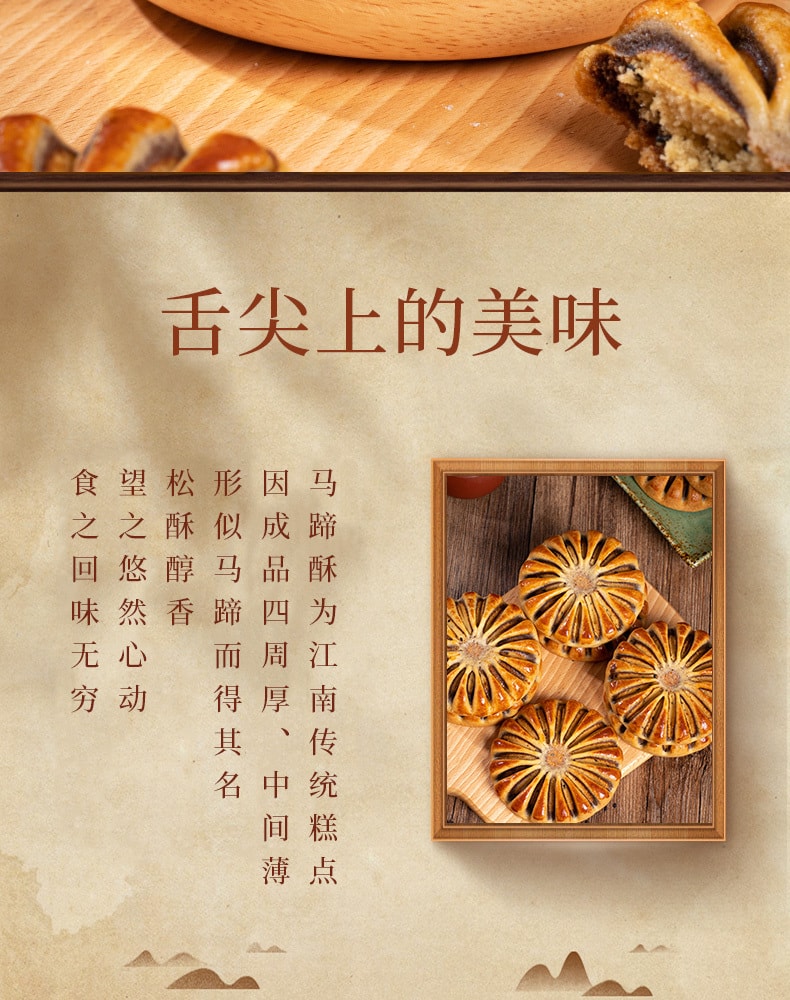 美麒 小吃特产 中秋月饼 糕点软酥 马蹄酥 红豆红枣味 4粒装180克