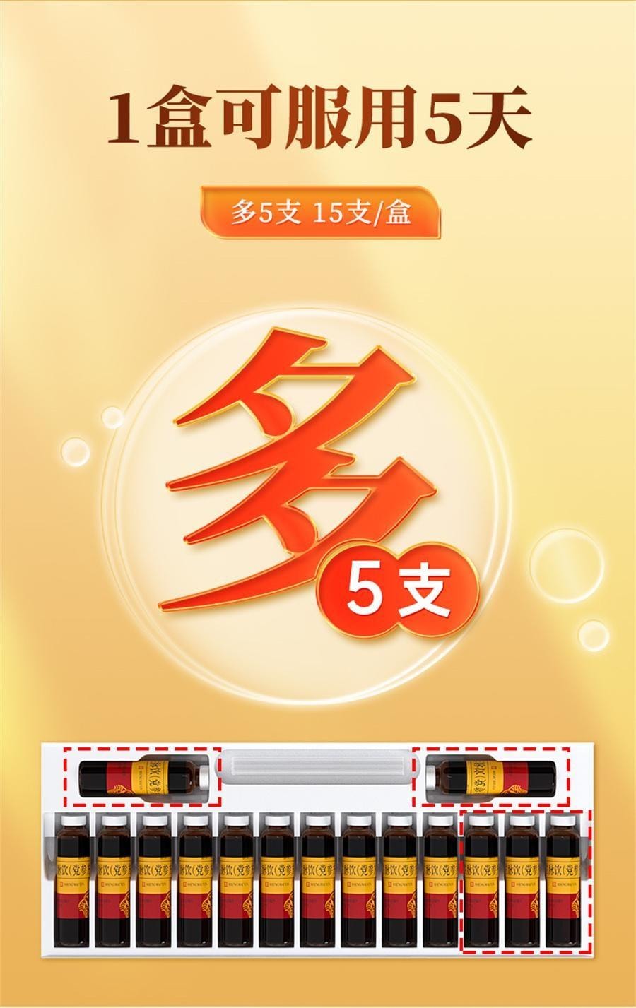 【中国直邮】 恩威 生脉饮(党参方) 养阴生津 温和补气  用于气阴两亏 心悸气短 自汗 10ml*15支/盒